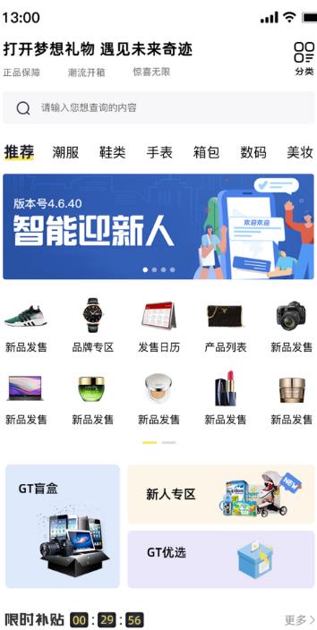 GT良物倉