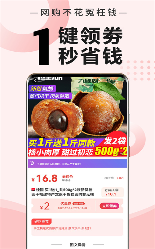 商賈返利