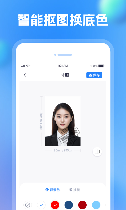 智顏證件照