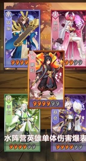 放置英靈