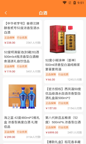 淘酒購