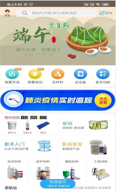 校園洗衣幫