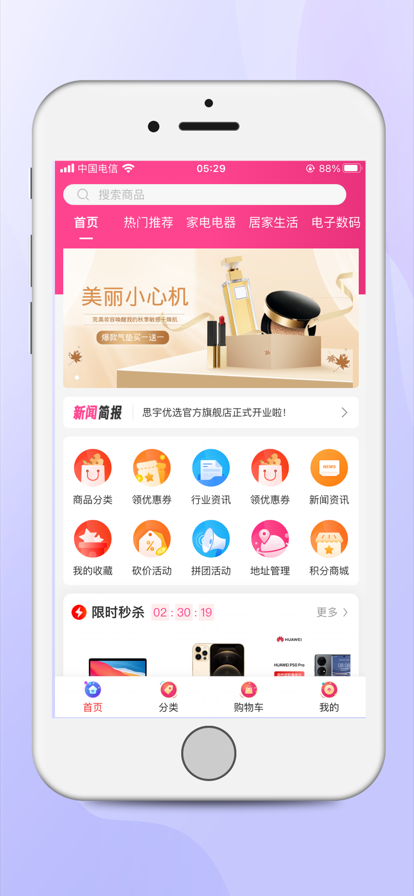 思宇優(yōu)選