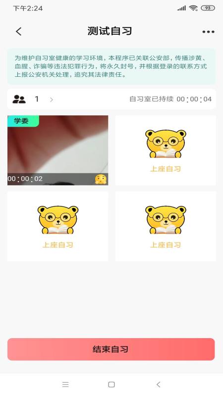 面對面自習室