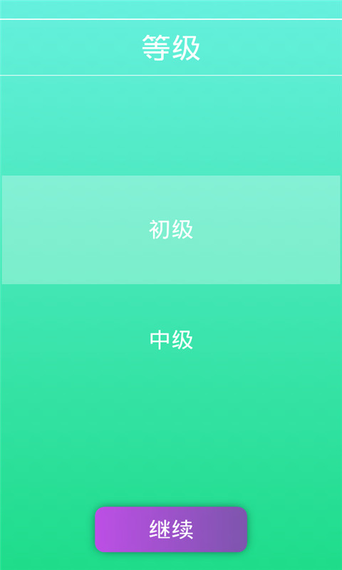 音律達人