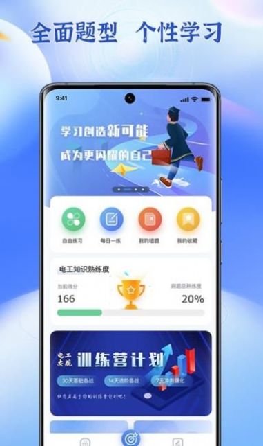 低壓電工題庫