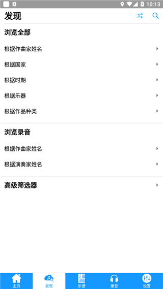 國際樂譜庫