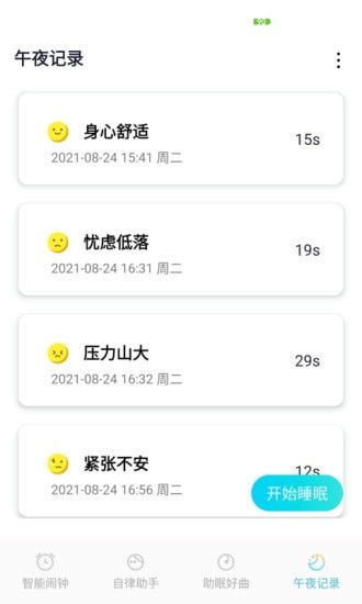 美夢(mèng)成鐘