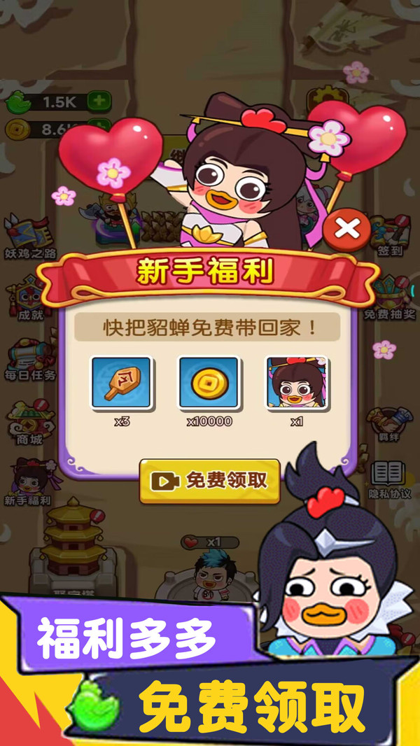 今晚當曹操免廣告版