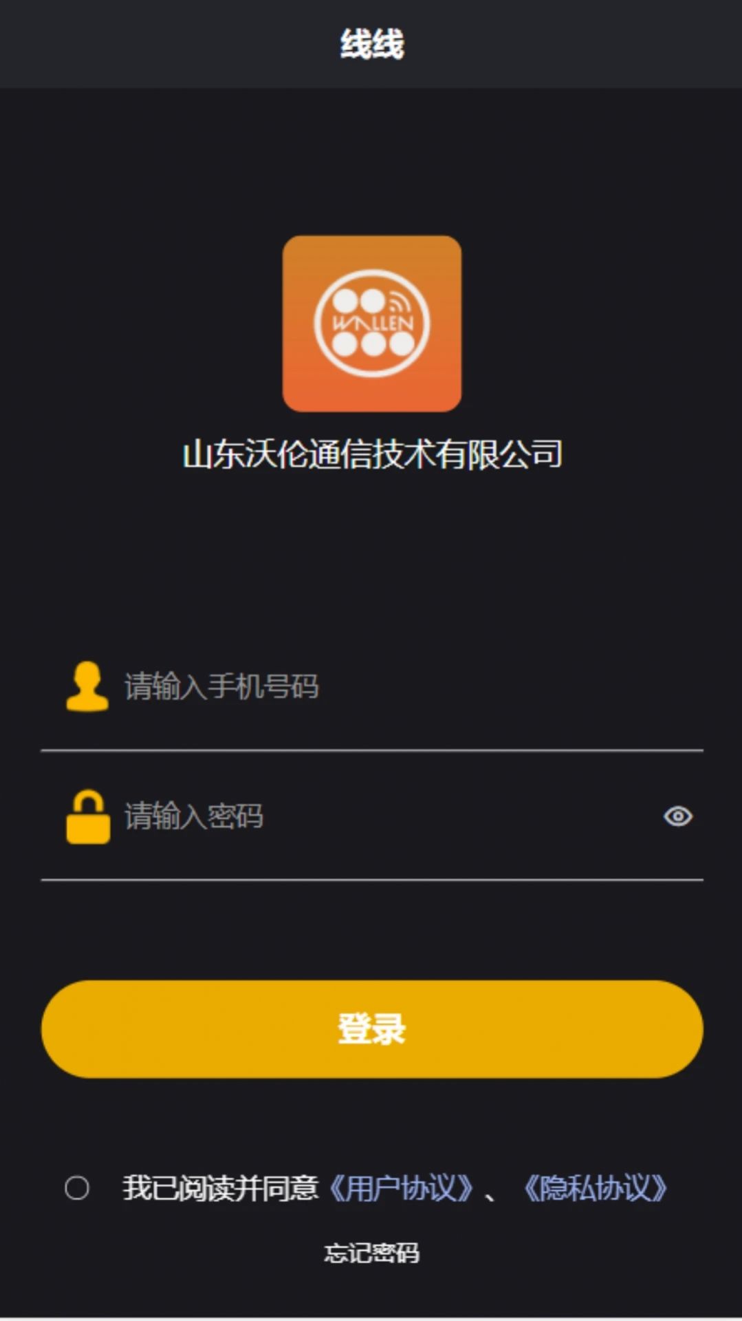 沃倫OA系統