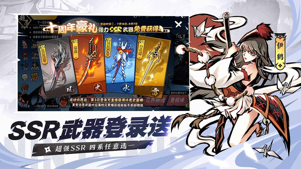 忍者必須死3內置菜單破解版