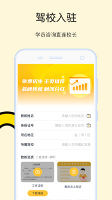 學車帝