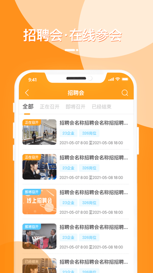 荊門就業(yè)