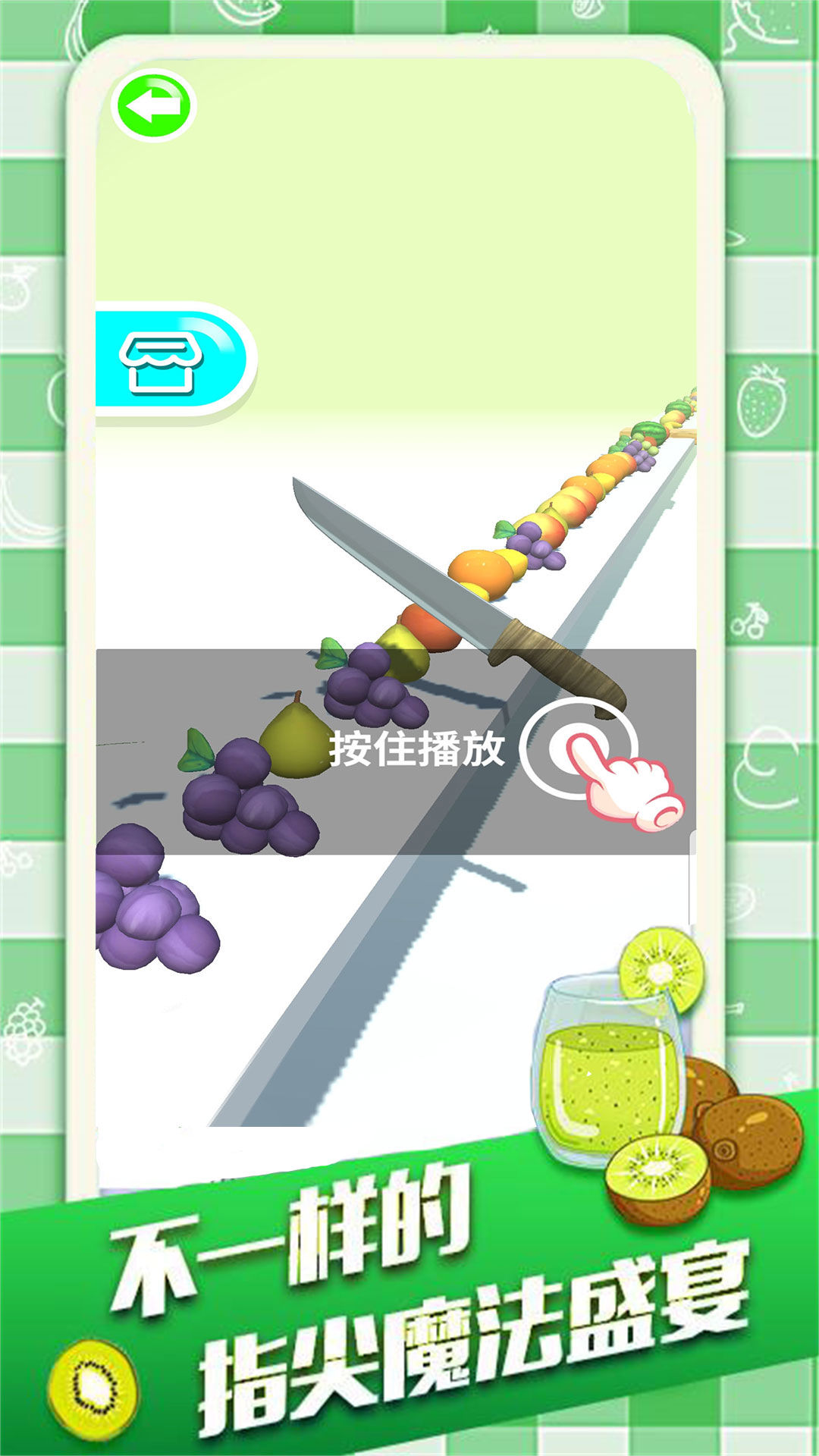 肥肥貓切水果