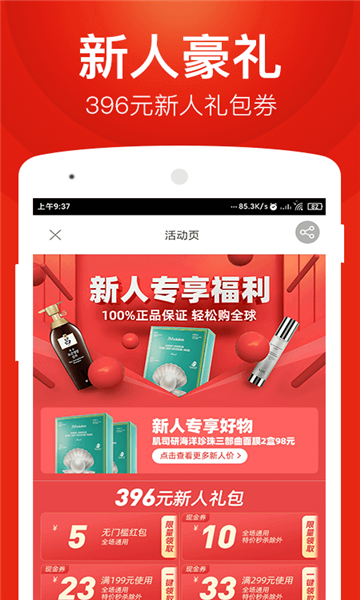 星球團購