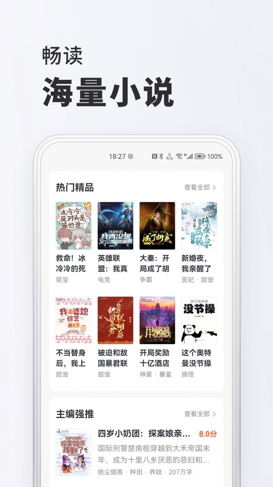 淘閱讀小說