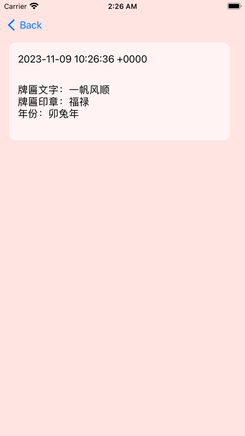 牌匾制作
