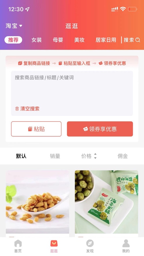 星點(diǎn)領(lǐng)券助手
