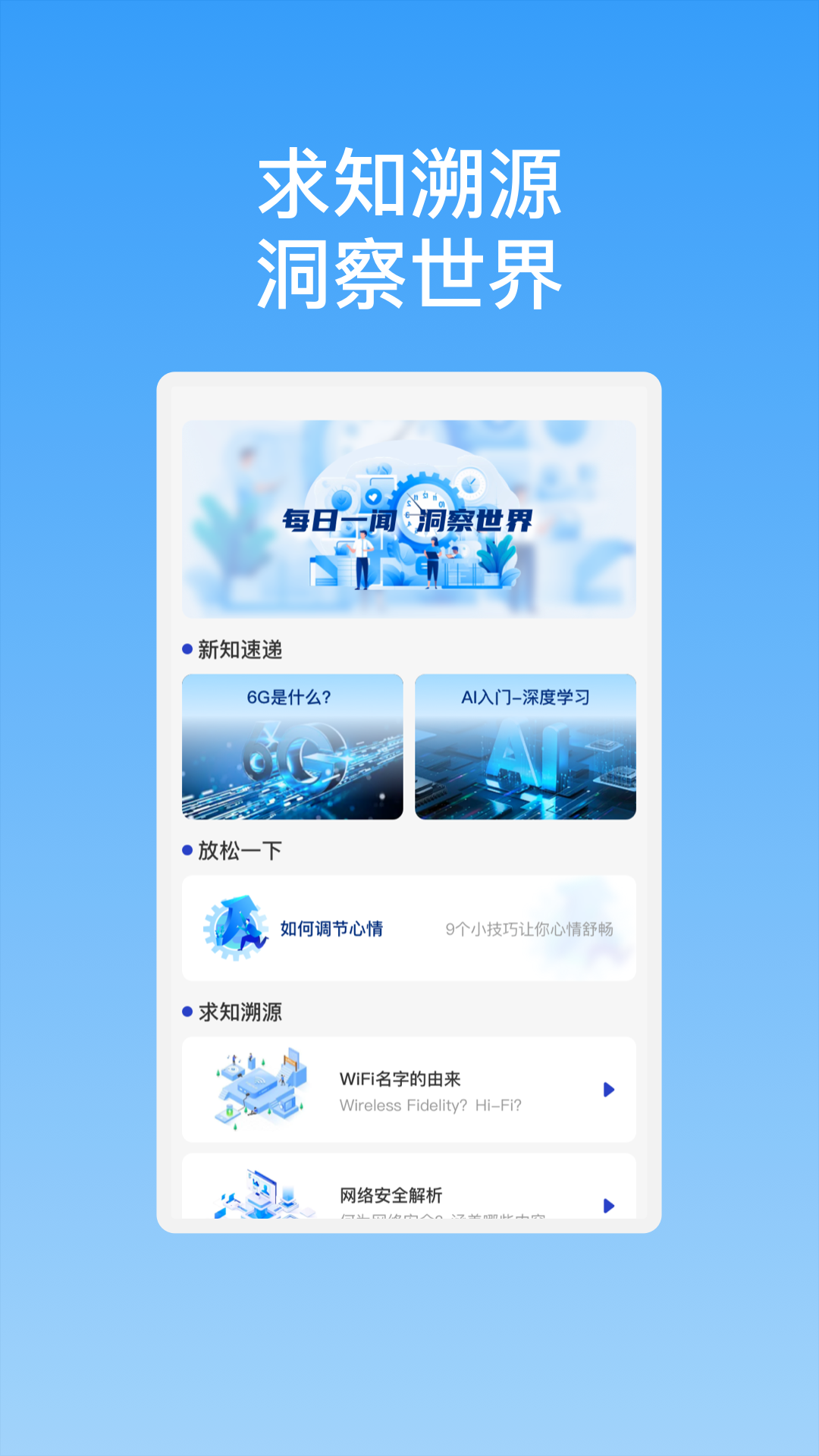 新晨快連WiFi