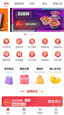 鯉魚商匯