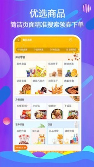 任性優(yōu)品
