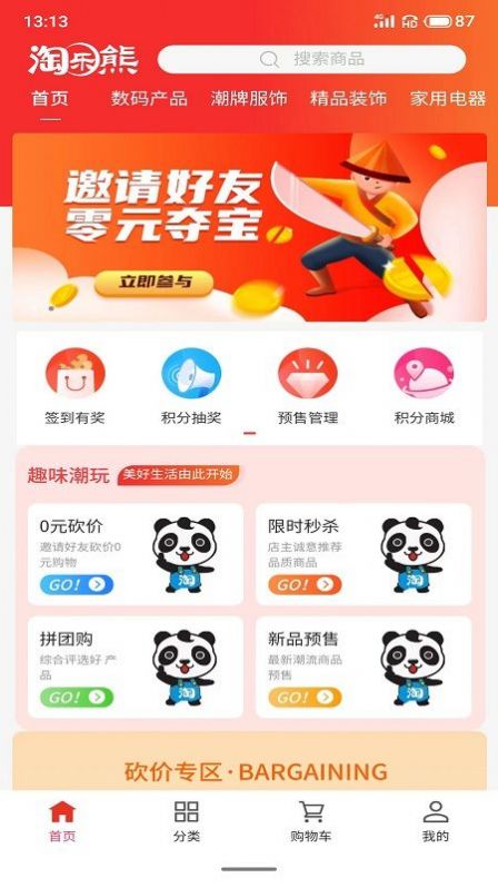 淘樂熊