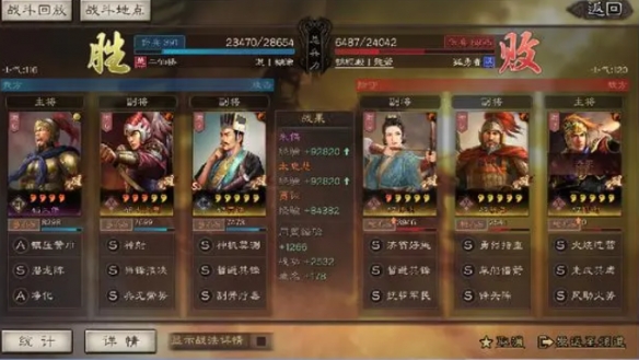《三國志戰(zhàn)略版》潛龍陣陣容推薦