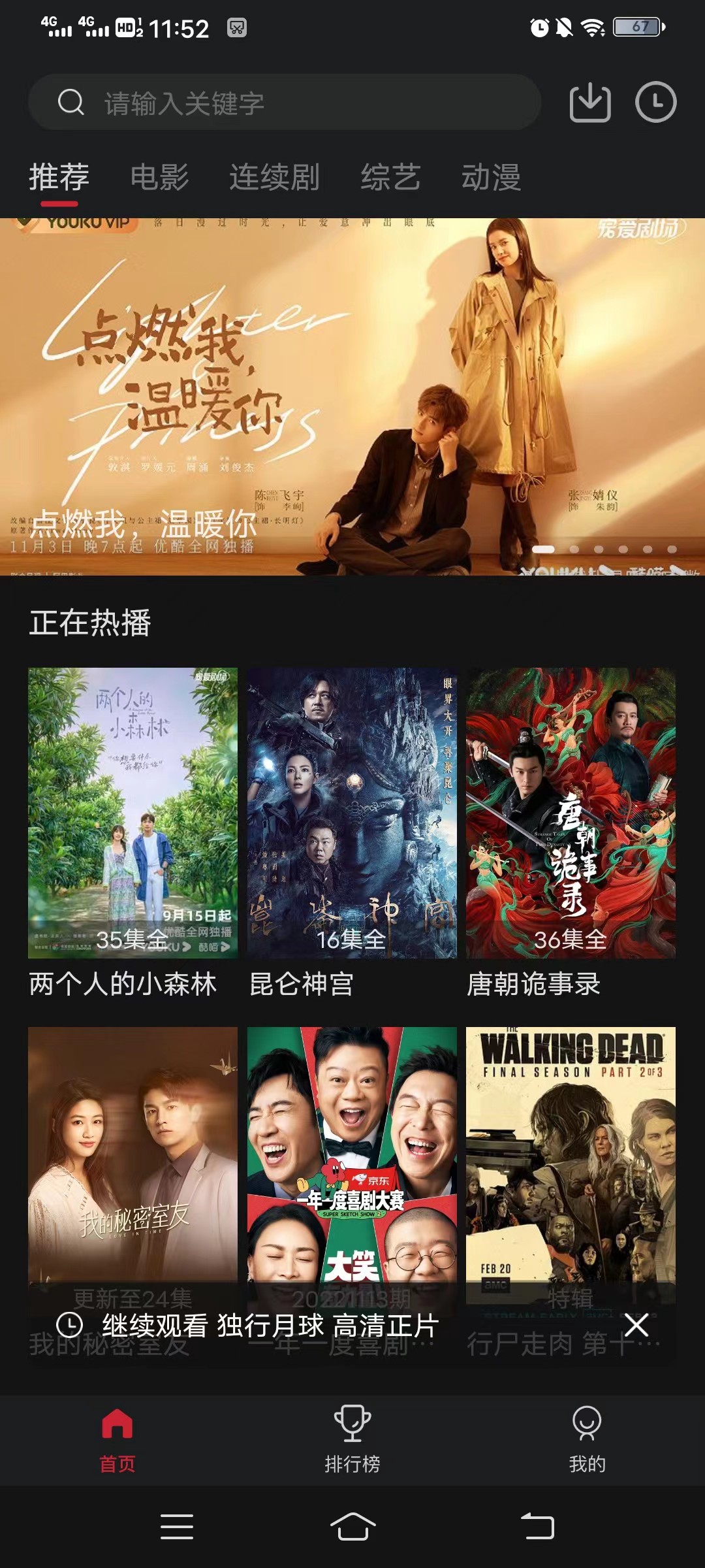 暢想影城