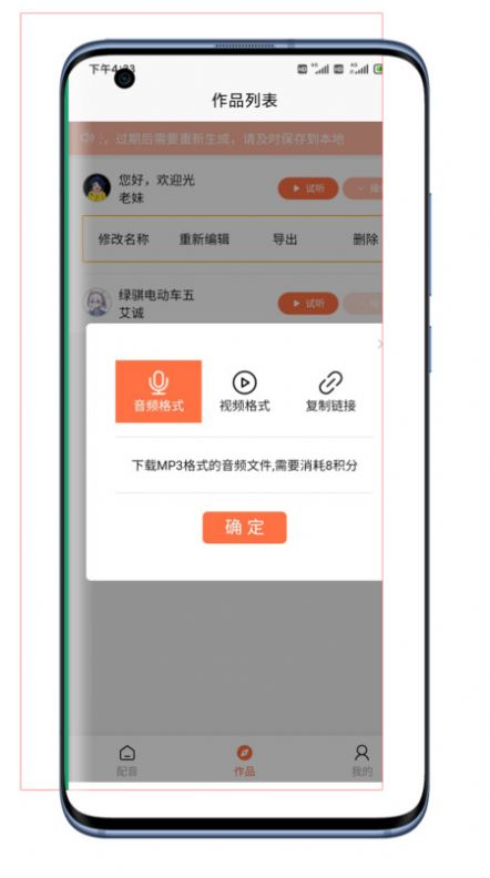 大魚配音助手