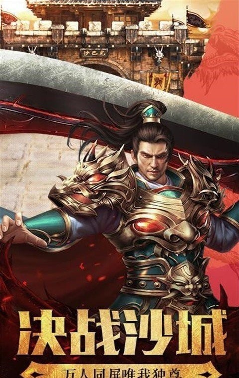 諭三刀打金傳奇