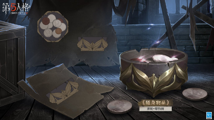 《第五人格》二十賽季排位珍寶匯總分享