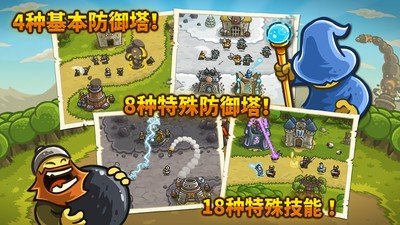 皇家守衛保衛戰