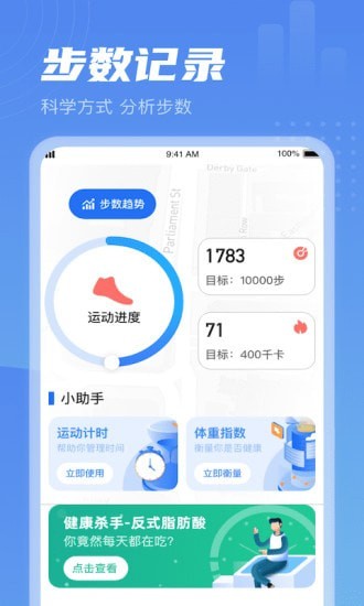 清晨計(jì)步