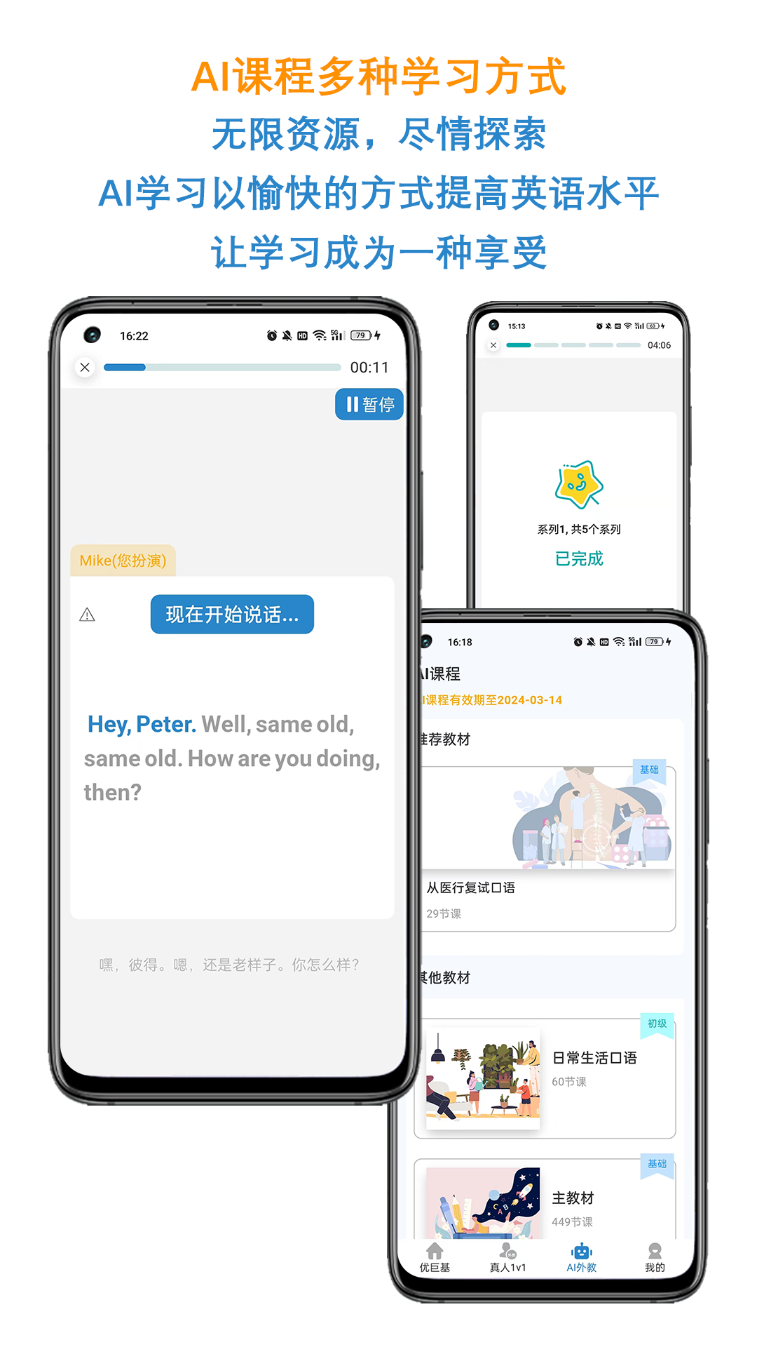 優(yōu)巨基口語(yǔ)