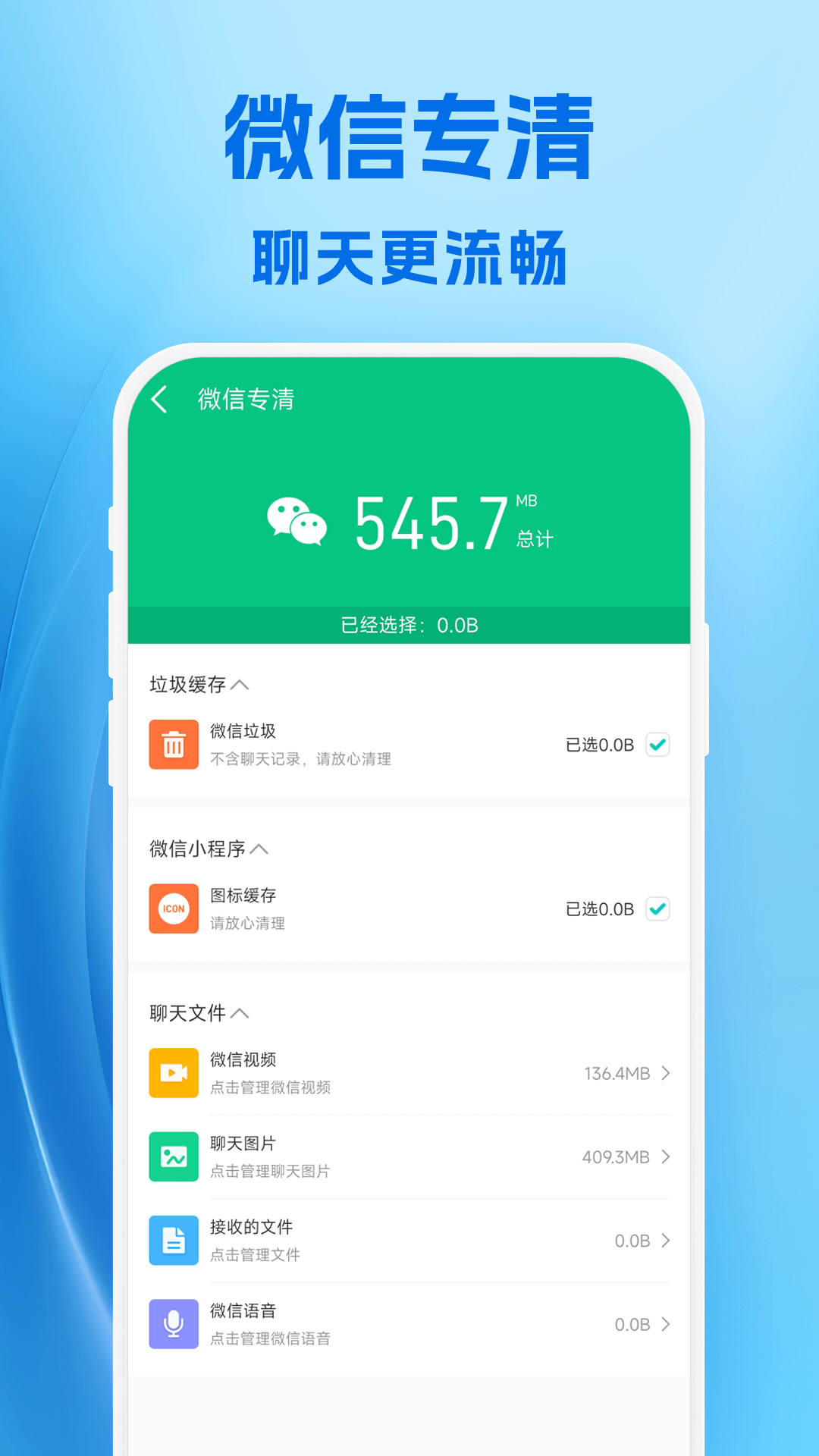 強勁清理