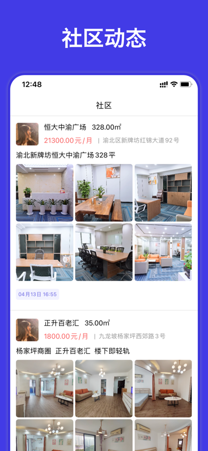 嵐家找房