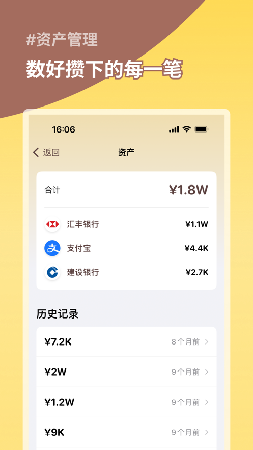 攢了多少錢