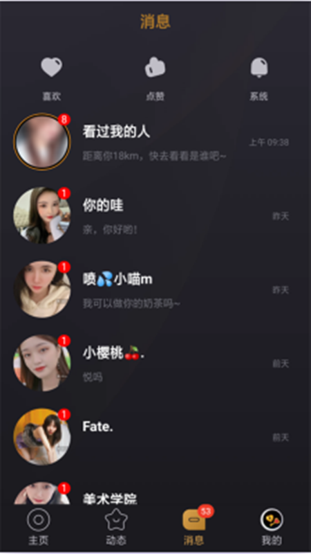咪咪蟲