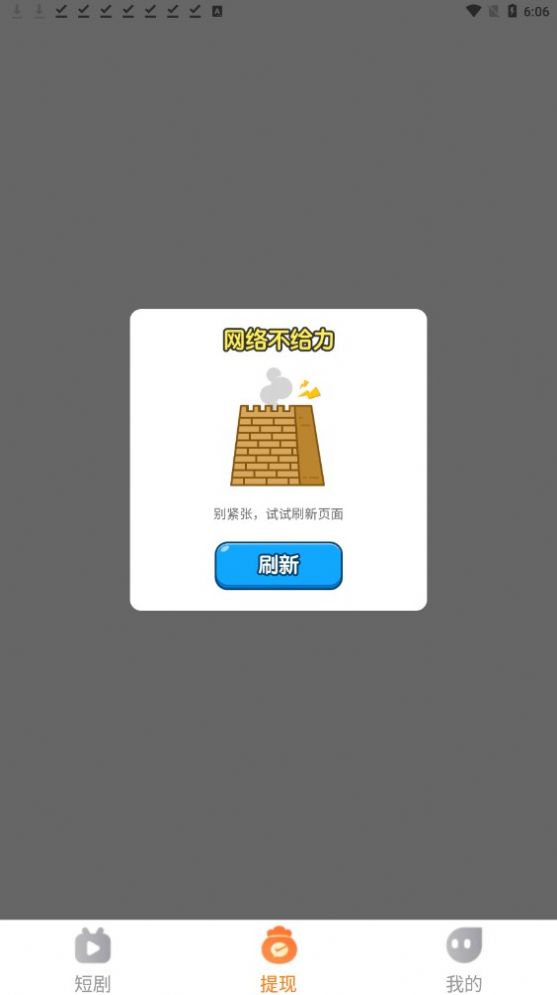 巧刷短劇