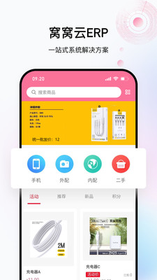 窩窩云