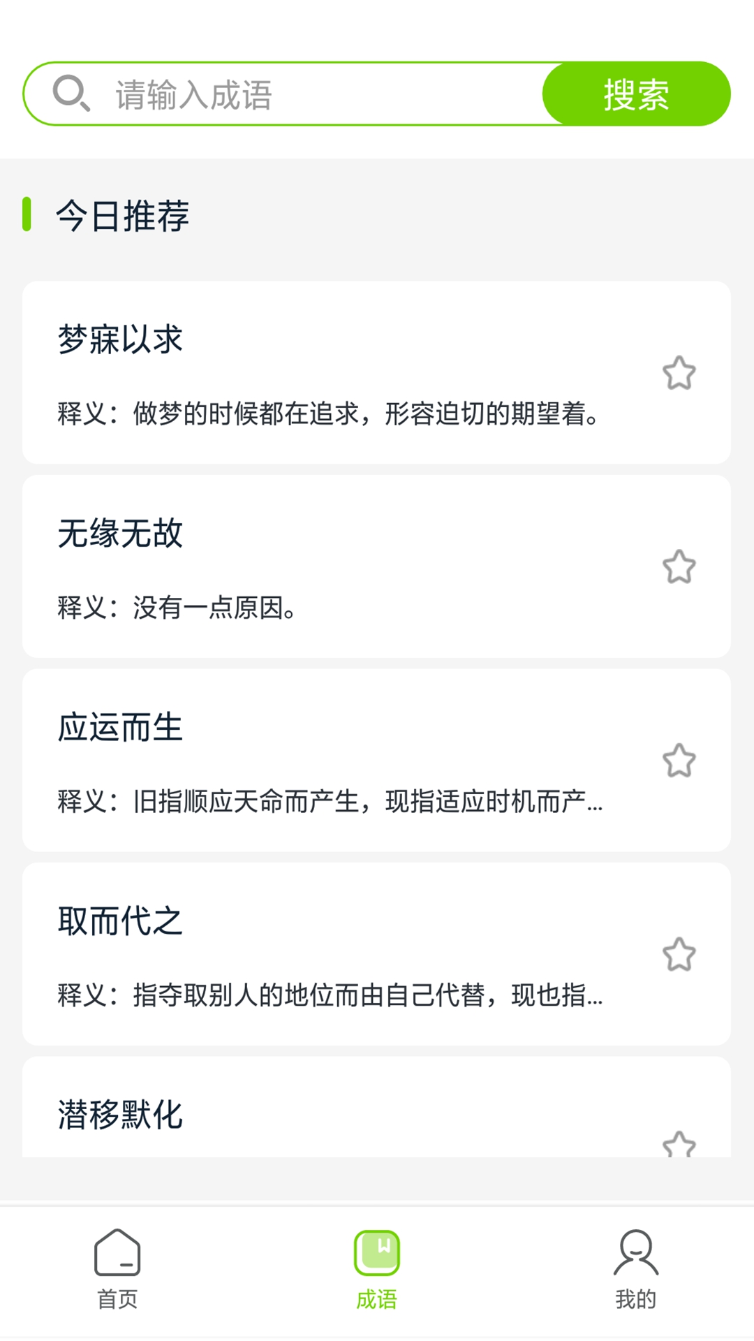 拍一拍題