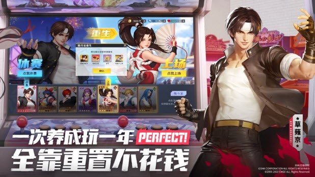 全明星激斗測試服