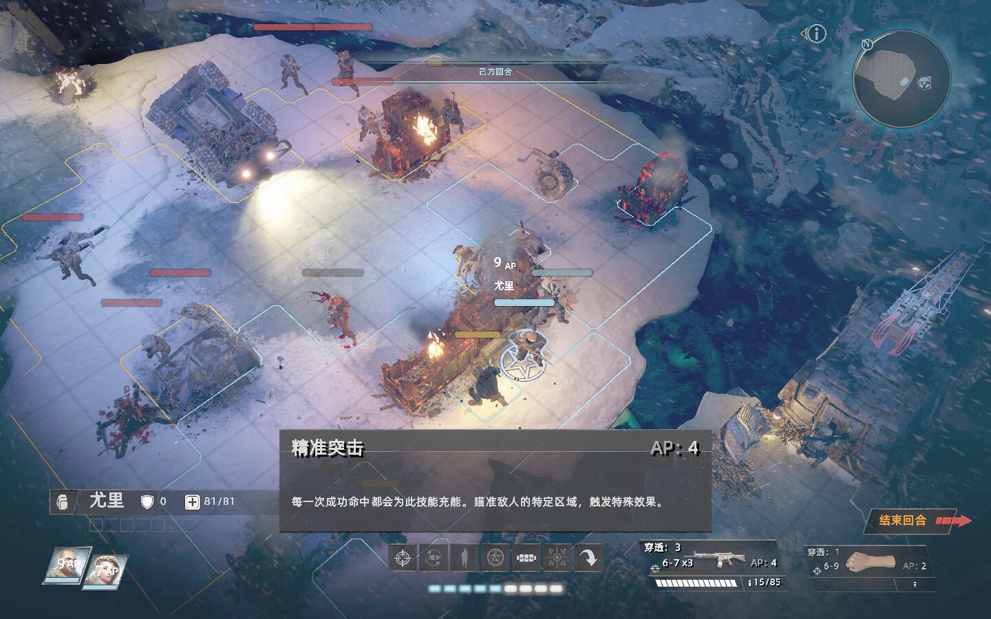 《廢土3》漢化補丁V4.0LMAO版