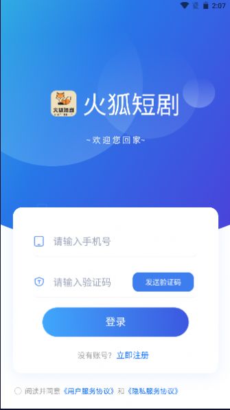 火狐短劇