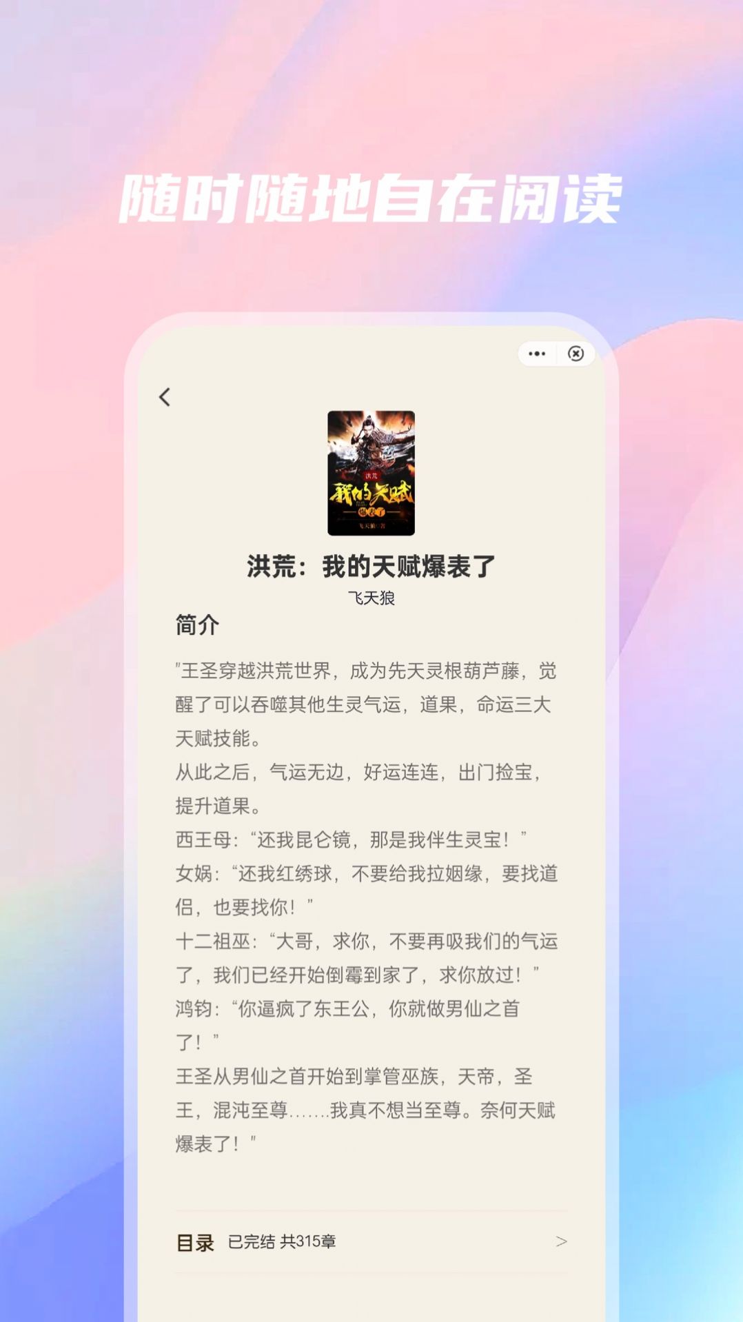 橙橙閱讀