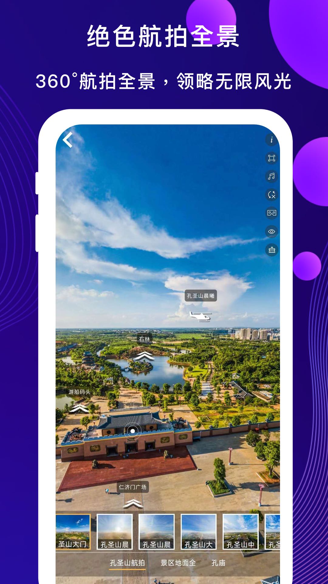 3D掌游街景地圖