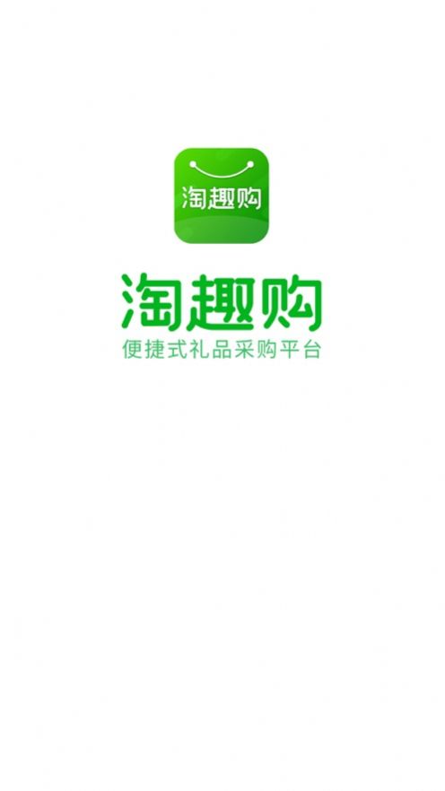 淘趣購(gòu)采購(gòu)