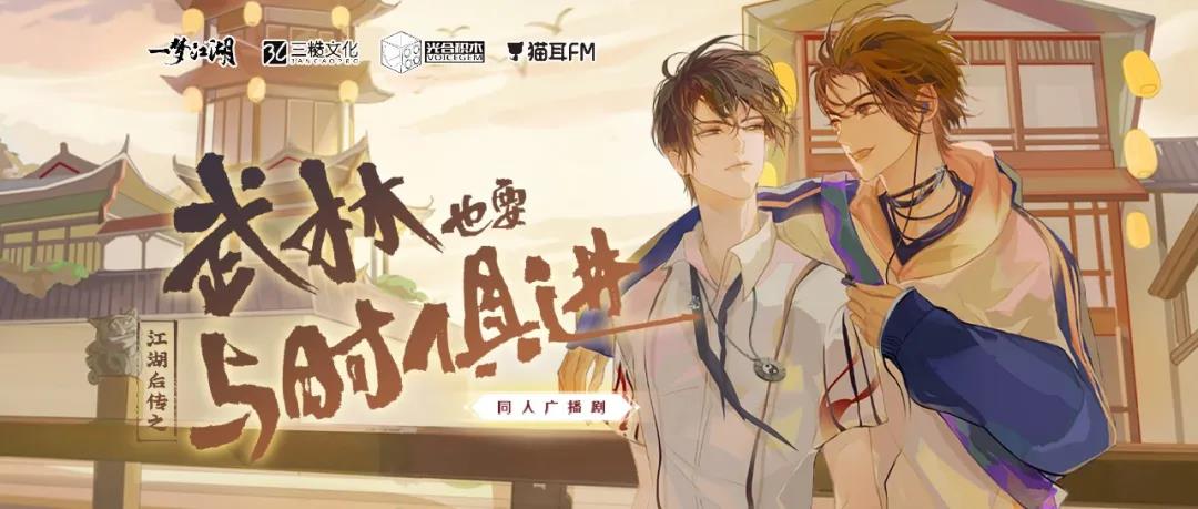 《一夢江湖》四海歌資料片活動玩法介紹