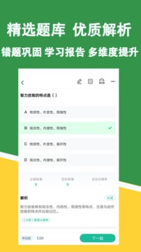 教資練題狗刷題