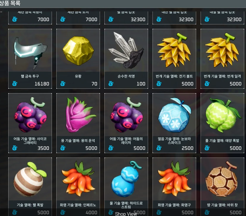 《幻獸帕魯》商品價(jià)格修改器MOD